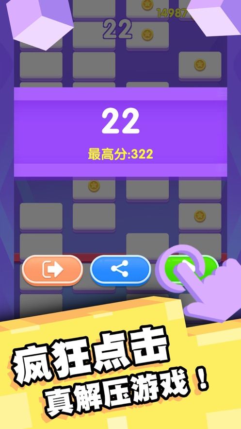 歡樂對(duì)對(duì)消紅包版手機(jī)版截圖1