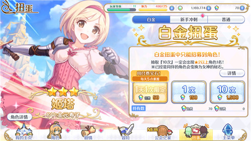 公主連接三星角色怎么抽幾率大？白嫖抽三星角色攻略