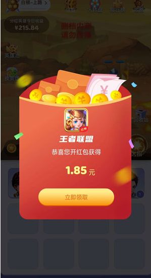 天天王者合成游戲紅包版截圖3