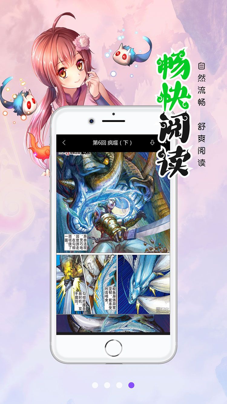 羞臉漫畫APP免費(fèi)閱讀軟件截圖3