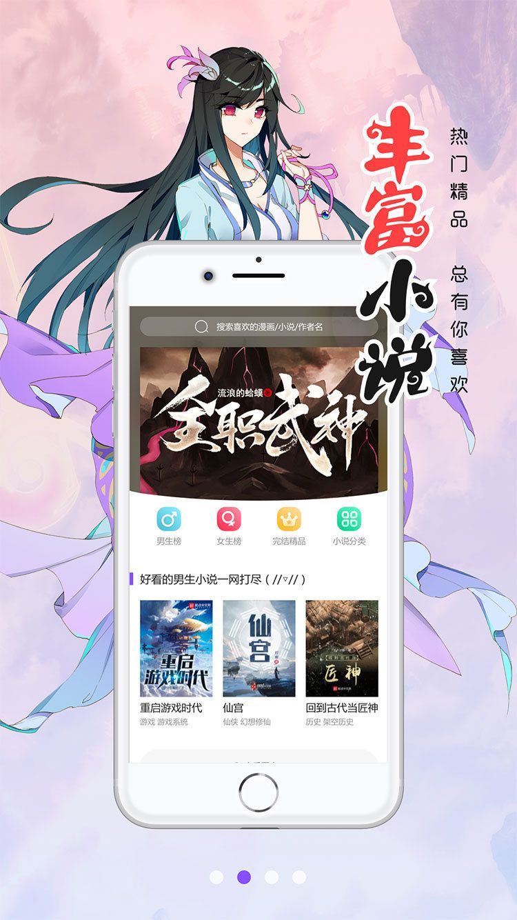 羞臉漫畫APP免費(fèi)閱讀軟件截圖4