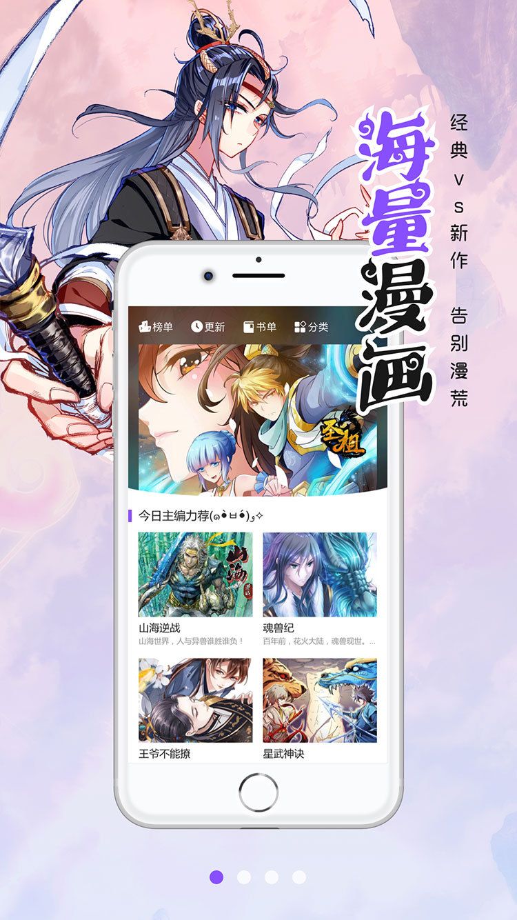 羞臉漫畫APP免費(fèi)閱讀軟件截圖2