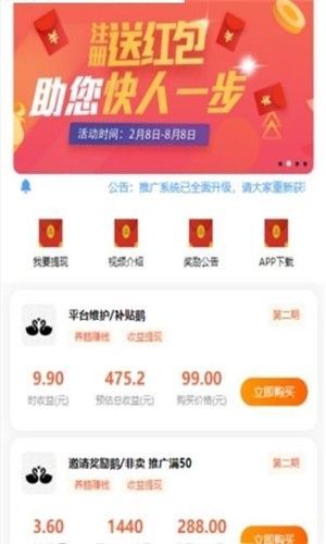天鵝莊園app賺紅包版截圖3