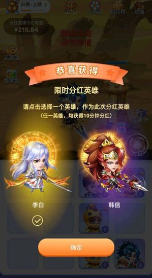天天王者合成游戲紅包版截圖1