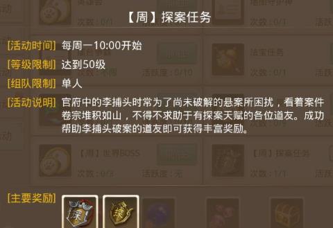問道手游水潭迷蹤任務怎么完成？4月20日水潭迷蹤探案任務攻略