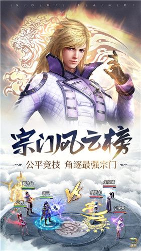 穿越之斗羅大陸手游紅包版截圖1