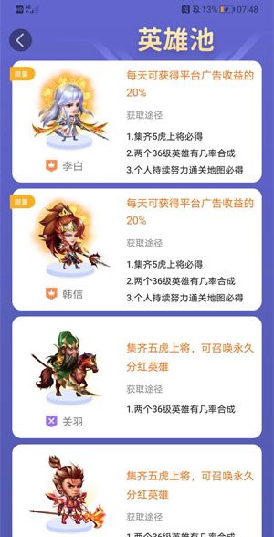 天天王者合成游戲紅包版截圖2