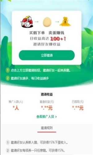 天鵝莊園app賺紅包版截圖2