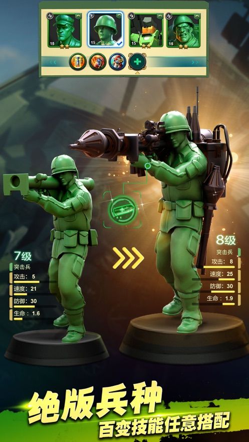 盟軍大作戰(zhàn)免費金幣最新版截圖2
