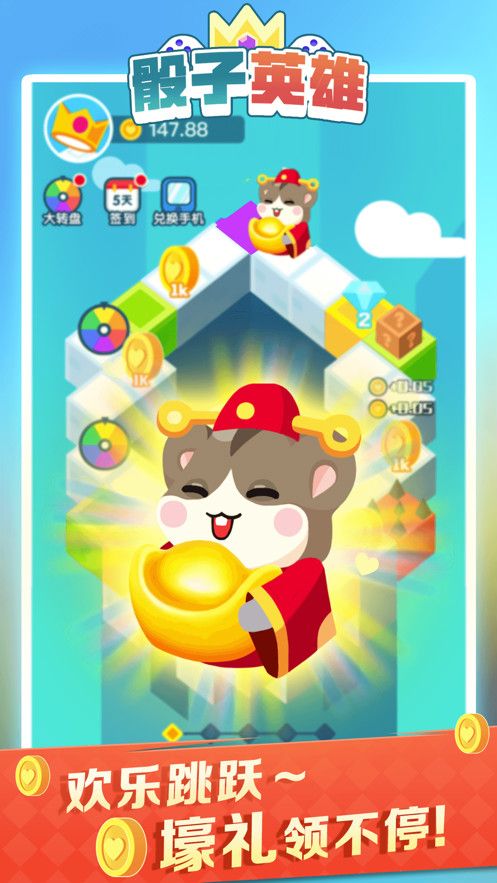 骰子英雄80元紅包版APP截圖4