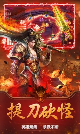 戰(zhàn)仙界一刀屠龍手游最新版截圖2