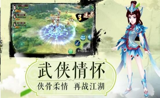 劍靈蘭若情緣手游安卓手游截圖2