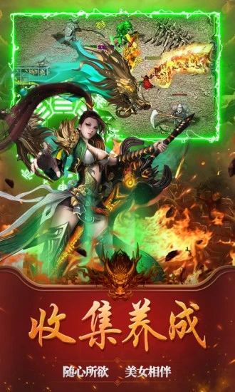 戰(zhàn)仙界一刀屠龍手游最新版截圖4