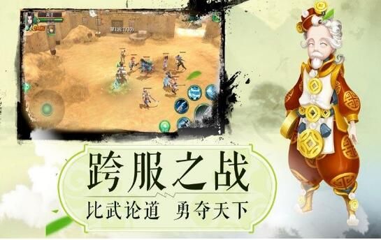 劍靈蘭若情緣手游安卓手游截圖3