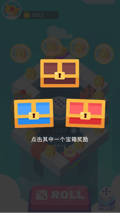 骰子英雄80元紅包版APP截圖3