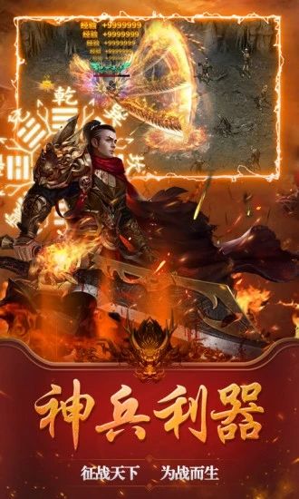 戰(zhàn)仙界一刀屠龍手游最新版截圖3