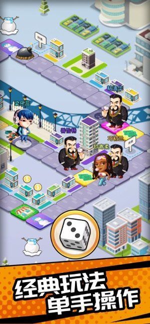 北上廣搶樓記游戲版截圖2