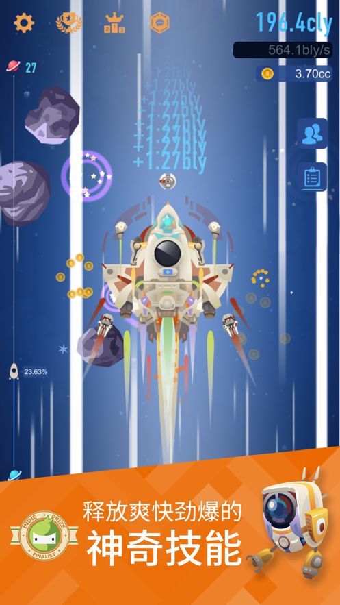 星際移民探索星際ios最新版截圖2
