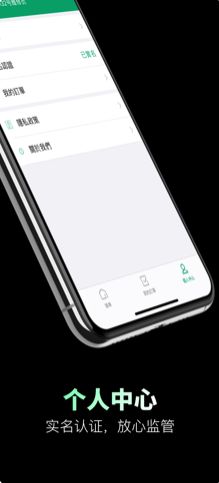 閃放維修APP客戶端截圖3