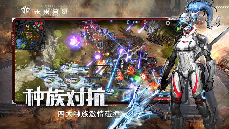 未來風暴游戲公測版截圖2