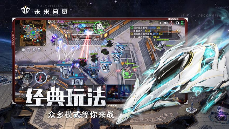 未來風暴游戲公測版截圖3