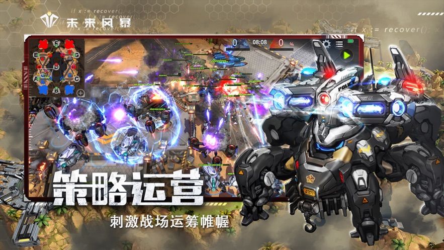 未來風暴游戲公測版截圖1