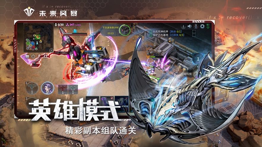 未來風暴游戲公測版截圖4
