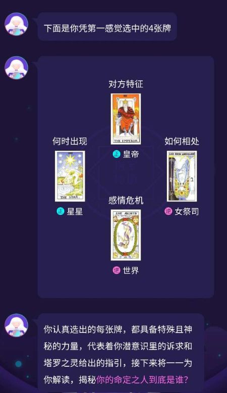 抖音誰是與你結(jié)婚的命定之人測試入口截圖1