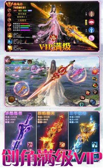 陰陽仙魔師手游安卓手游截圖1