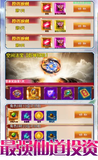 陰陽仙魔師手游安卓手游截圖3