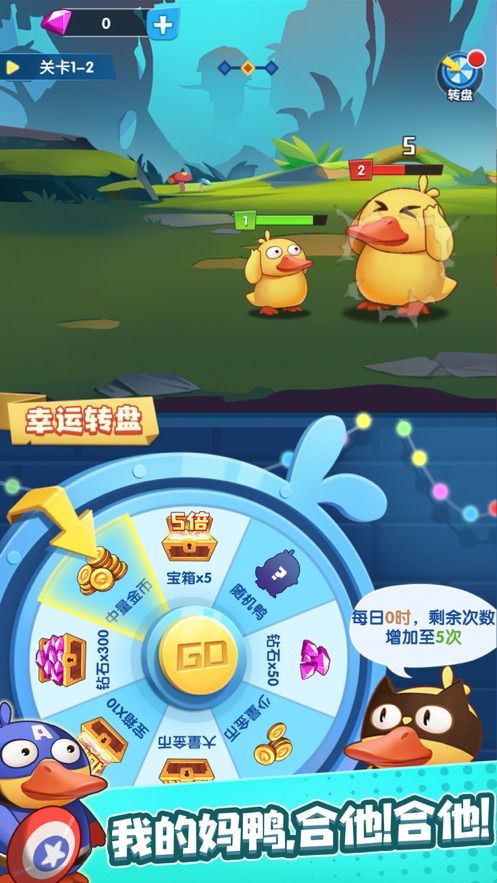 一起合體吧兌換手機(jī)紅包版截圖4