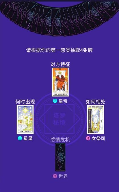 抖音誰是與你結(jié)婚的命定之人測試入口截圖3