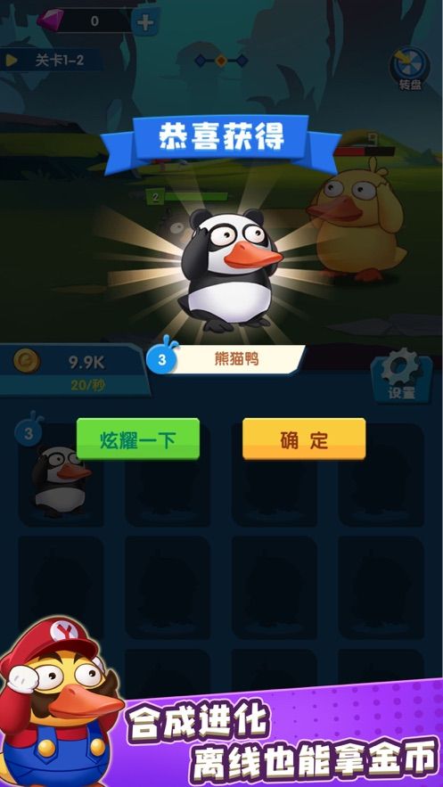 一起合體吧兌換手機(jī)紅包版截圖5