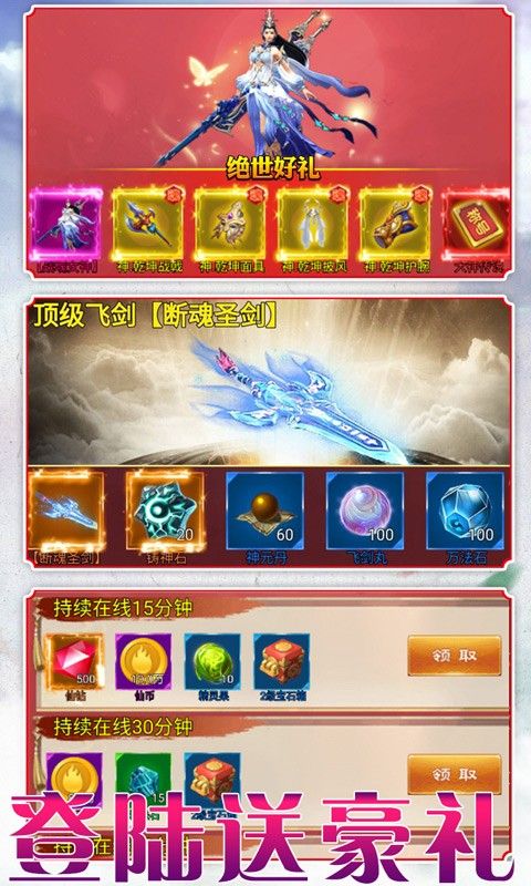 陰陽仙魔師手游安卓手游截圖4