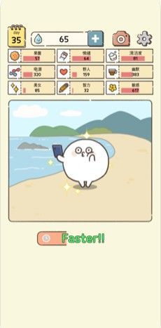 我的49天與細(xì)胞2020最新版截圖4