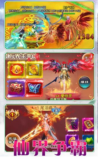 陰陽仙魔師手游安卓手游截圖2