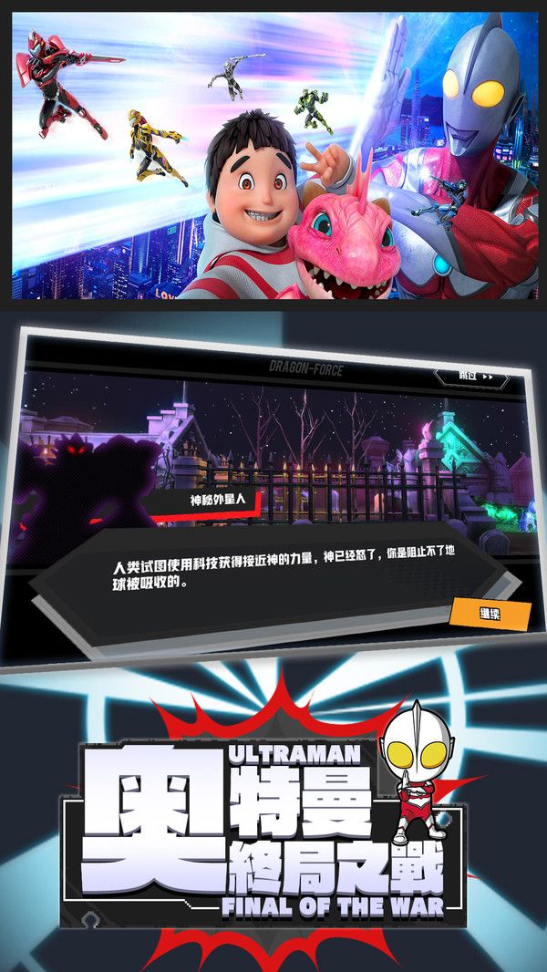 奧特曼終局之戰(zhàn)游戲最新版截圖3