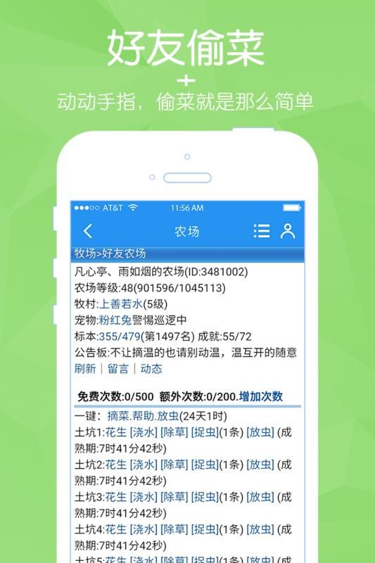 國股家園游戲紅包版截圖4