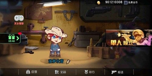槍王吃雞爭(zhēng)奪戰(zhàn)免費(fèi)金幣最新版截圖1