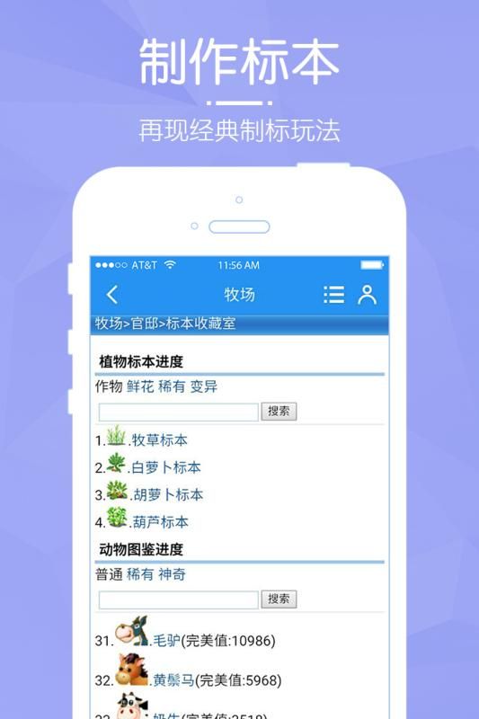 國股家園游戲紅包版截圖2