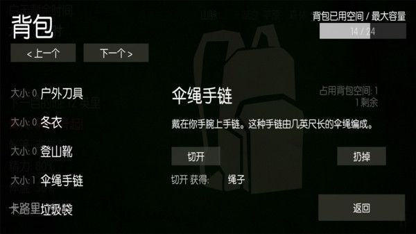 野外荒島求生游戲版截圖1