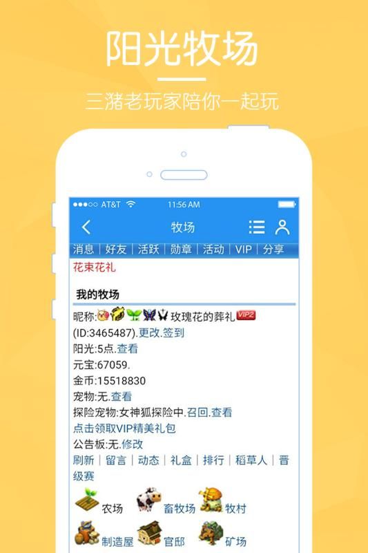 國股家園游戲紅包版截圖1