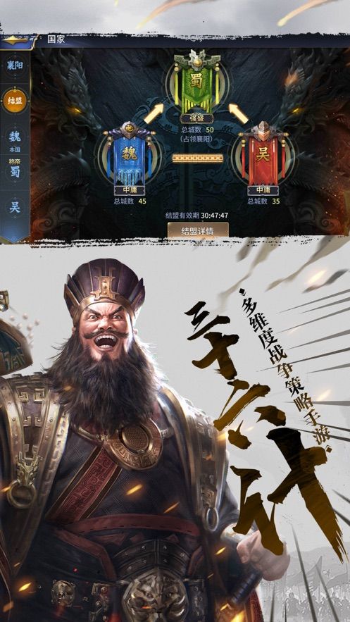 戰(zhàn)雙三國手游正版截圖3