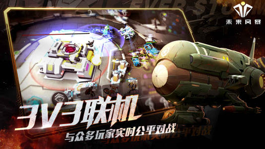 未來風(fēng)暴陣容推薦：3V3模式戰(zhàn)斗陣容