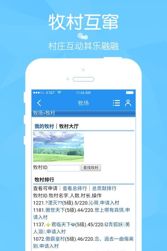 國股家園游戲紅包版截圖3