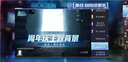 和平精英周年慶免費點券怎么領？周年活動免費領取點券攻略