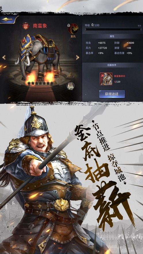 戰(zhàn)雙三國手游正版截圖4