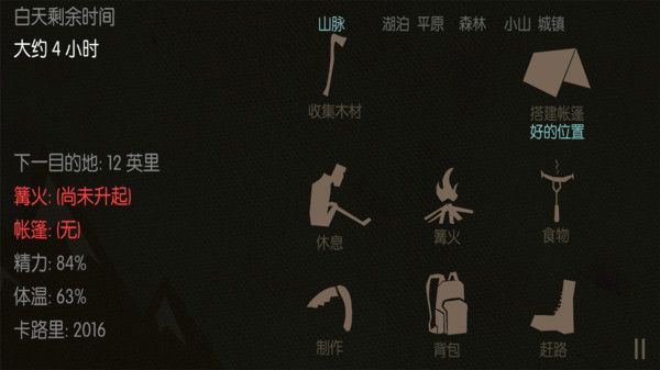 野外荒島求生游戲版截圖3