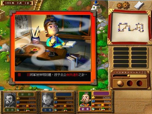 富甲天下安卓移植手機版1.5ET手機版截圖3