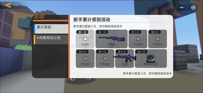 微信迷你攻勢(shì)吃雞游戲手機(jī)版截圖4